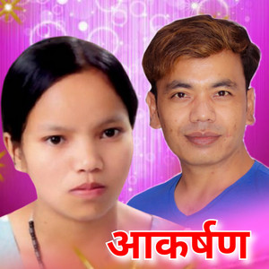 Bishnu Majhi & Kiran Babu Pun - Aakarshan