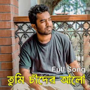 Tumi Chader Alo (feat. Nipa)