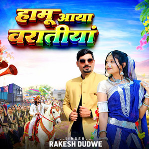 Hamu Aaya Varatiya by Rakesh Dudwe