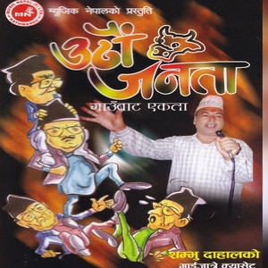 Shambhu Prasad Dahal - Kurtha Suruwal