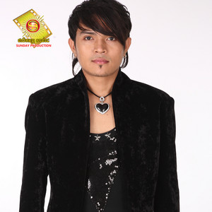 ខេមរៈ សិរីមន្ត - ជាតិនេះស្រលាញ់តែអូន