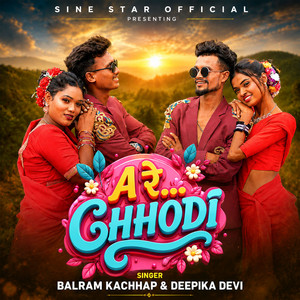 A Re Chhodi by Balram Kachhap, Deepika Devi