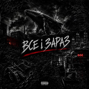 AgoOne — Все і зараз
