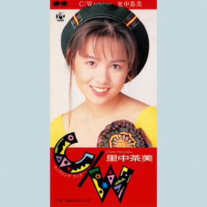 C/W (Coupling With) - EP by 里中茶美| Spotify