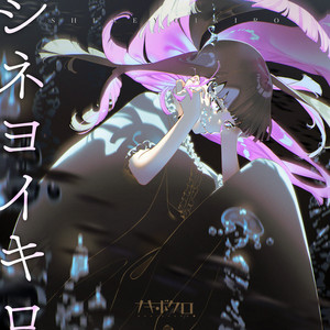 Nakibokuro - Dead but Alive