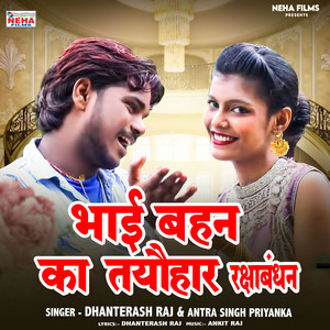 Bhai Bahan Ka Tyohar Raksha Bandhan