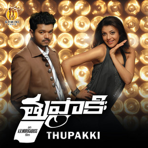 Chinni Chinni pullalu