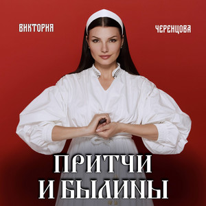 Дух земли by Виктория Черенцова