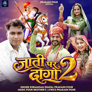 Jati Par Dago 2 by Khemaram Dhayal, Prakash Pour