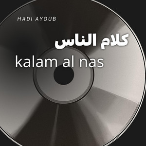 Hadi Ayoub - كلام الناس/kalam al nas