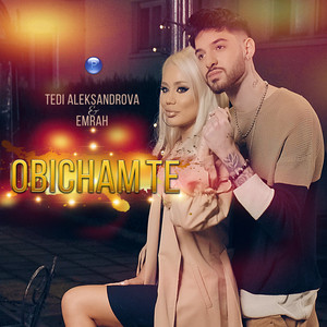 Tedi Aleksandrova & Emrah - Обичам те