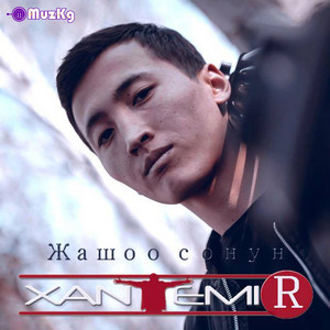 Ачуу суйуу by Хан-Темир, Добр