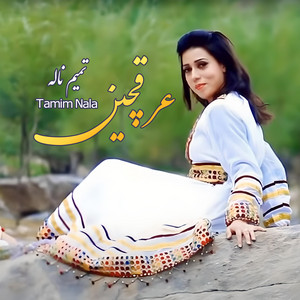 Tamim Nala - عرقچین