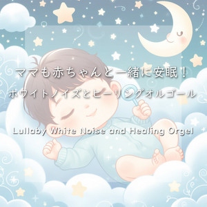 スリープ・パイレーツ - Plazma(Anime "Mobile Suit Gundam GquuuuuuX"main theme) (White Noise and Healing Orgel)