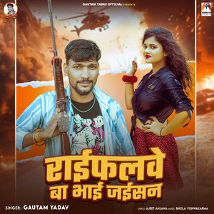 Raifalve Ba Bhai Jaisan