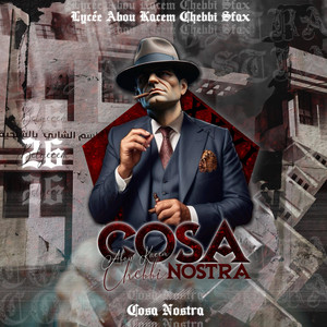 Abou Kacem Chebbi Sfax - باك مجنون