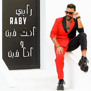 Raby - انت فين وانا فين
