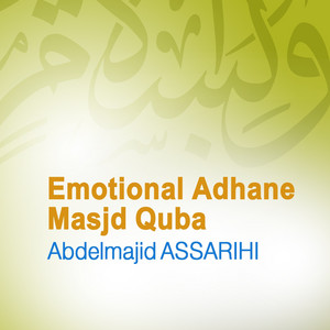 Abdelmajid Assarihi - Emotional Adhane Masjid Quba (Quran - Coran - Islam)