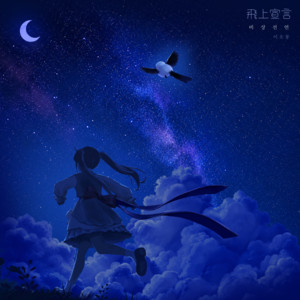 Flight by Lee Omong