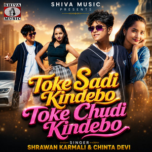 Toke Sadi Kindebo Toke Chudi Kindebo by Shrawan Karmali, Chinta Devi