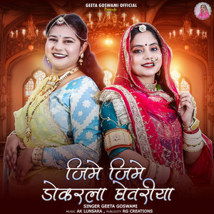 Jime Jime Dokarla Ghetriya