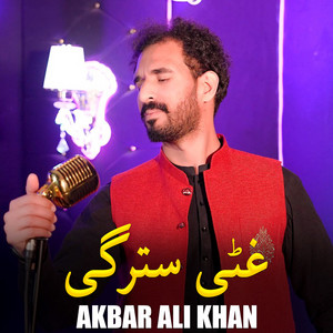 Akbar Ali Khan - Ghaty Stargy