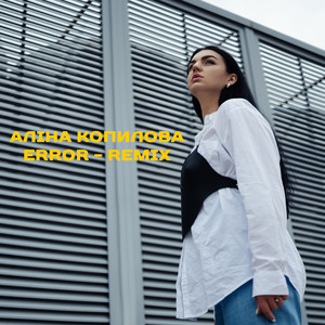 Error (Remix)