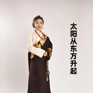 太阳从东方升起