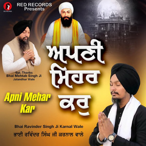 Apni Mehar Kar