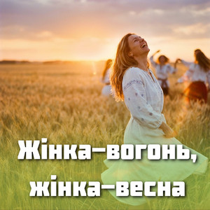 Сама собі весна by GoldenWaveUA