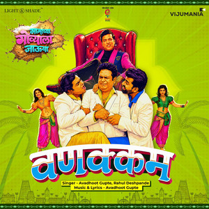 Vanakkam by Avadhoot Gupte, Rahul Deshpande, Kushal Badrike, Santosh Juvekar, Abhijit Chavan