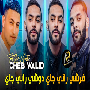 Cheb Walid - فرشي راني جاي دوشي راني جاي