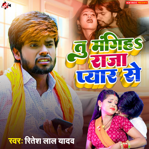 Tu Mangiha Raja Pyar Se by Ritesh Lal Yadav