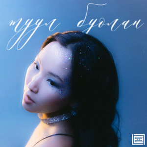 Катя ЧКРШ poster