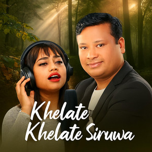 Bal Bahadur Rajbanshi - Khelate Khelate Siruwa (feat. Balram Rajbanshi & Nikita Rajbanshi)