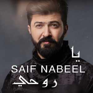 Saif Nabeel - Ya Rouhi