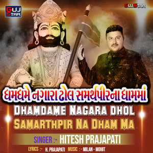 Dhamdame Nagara Dhol Samarthpir Na Dham Ma by Hitesh Prajapati