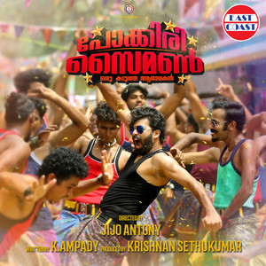 Mambhazhakkalam by Ramshi, Sithara Krishnakumar