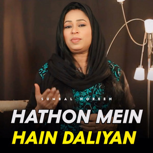 Sumbal Noreen - Hathon Mein Hain Daliyan ( PALM SUNDAY )