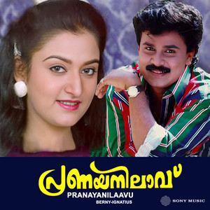 Ponnitta Pettakam - Female Version by Berny-Ignatius, Rahna