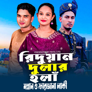 Ridwan Dular Hola