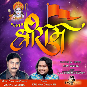 Jay Shree Ram