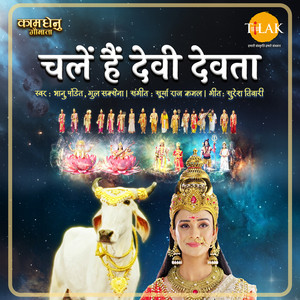 Chalein Hai Devi Devta