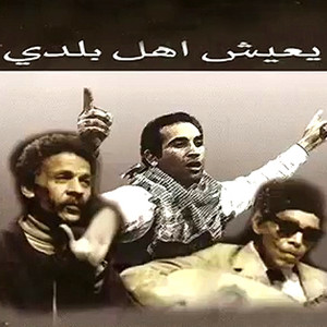 Ahmed Saad - Wah Ya Abdel Wadood