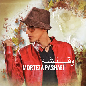 Vaghteshe by Morteza Pashaei