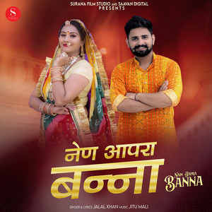 Nain Aapra Banna - Studio by Jalal Khan