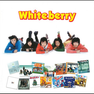/ 7インチ 夏祭り Whiteberry