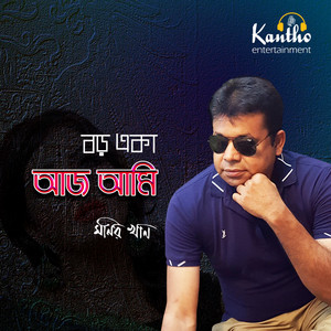 Monir Khan - E Kemon Jibon
