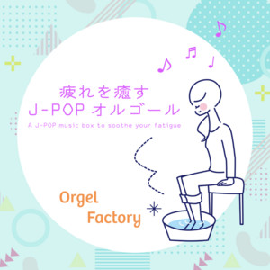 A J-POP music box to soothe your fatigue