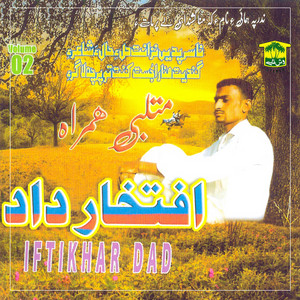 Iftikhar Dad - Tou Wah Jinde Mani